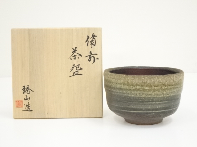 道具 ] - 道具 備前焼 紀琇山造 茶碗（共箱） | ネットショップ圭